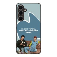 Θήκη Sonique Greek Cult TV Series για Samsung Galaxy S24 FE Η Ζωή Είναι Πλάκα