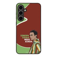 Θήκη Sonique Greek Cult TV Series για Samsung Galaxy S24 FE Αύξηση