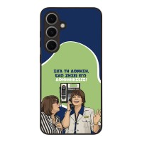Θήκη Sonique Greek Cult TV Series για Samsung Galaxy S24 FE Δονήσεις