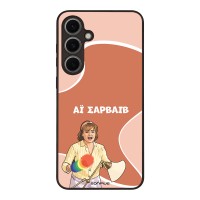 Θήκη Sonique Greek Cult TV Series για Samsung Galaxy S24 FE Αι Σαρβάιβ