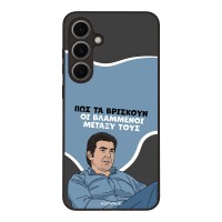Θήκη Sonique Greek Cult TV Series για Samsung Galaxy S24 FE Βλαμμένοι