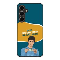 Θήκη Sonique Greek Cult TV Series για Samsung Galaxy S24 FE Δεν Έχω Ρέστα