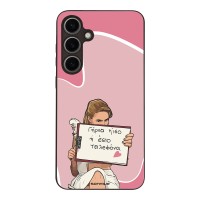 Θήκη Sonique Greek Cult TV Series για Samsung Galaxy S24 Plus Γύρνα Πίσω