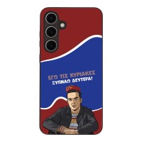 Θήκη Sonique Greek Cult TV Series για Samsung Galaxy S24 Plus Ξυπνάω Δευτέρα