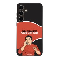 Θήκη Sonique Greek Cult TV Series για Samsung Galaxy S24 Plus Γυμνό Δεν Κάνω