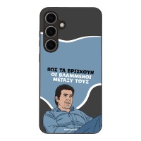 Θήκη Sonique Greek Cult TV Series για Samsung Galaxy S24 Plus Βλαμμένοι