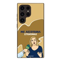 Θήκη Sonique Greek Cult TV Series για Samsung Galaxy S24 Ultra Λεξοτανίλ