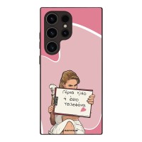 Θήκη Sonique Greek Cult TV Series για Samsung Galaxy S24 Ultra Γύρνα Πίσω