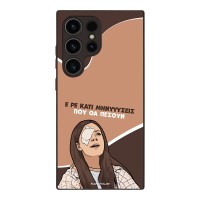 Θήκη Sonique Greek Cult TV Series για Samsung Galaxy S24 Ultra Μηνύσεις