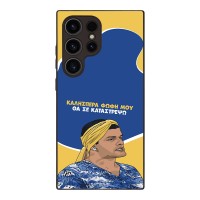 Θήκη Sonique Greek Cult TV Series για Samsung Galaxy S24 Ultra Θα σε Καταστρέψω