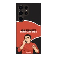 Θήκη Sonique Greek Cult TV Series για Samsung Galaxy S24 Ultra Γυμνό Δεν Κάνω