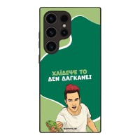 Θήκη Sonique Greek Cult TV Series για Samsung Galaxy S24 Ultra Χάιδεψε Το