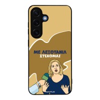 Θήκη Sonique Greek Cult TV Series για Samsung Galaxy S25 Λεξοτανίλ