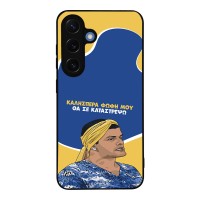 Θήκη Sonique Greek Cult TV Series για Samsung Galaxy S25 Θα σε Καταστρέψω