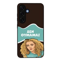 Θήκη Sonique Greek Cult TV Series για Samsung Galaxy S25 Δεν Θυμάμαι