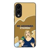 Θήκη Sonique Greek Cult TV Series για Samsung Galaxy S25 Edge Λεξοτανίλ