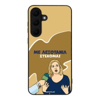 Θήκη Sonique Greek Cult TV Series για Samsung Galaxy S25 FE Λεξοτανίλ