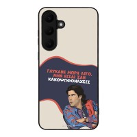 Θήκη Sonique Greek Cult TV Series για Samsung Galaxy S25 FE Γλύκανε Μωρή