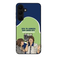 Θήκη Sonique Greek Cult TV Series για Samsung Galaxy S25 FE Δονήσεις