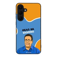 Θήκη Sonique Greek Cult TV Series για Samsung Galaxy S25 FE Θέλω Να Εκδοθώ