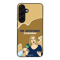 Θήκη Sonique Greek Cult TV Series για Samsung Galaxy S25 Plus Λεξοτανίλ