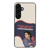 Θήκη Sonique Greek Cult TV Series για Samsung Galaxy S25 Plus Γλύκανε Μωρή