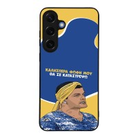 Θήκη Sonique Greek Cult TV Series για Samsung Galaxy S25 Plus Θα σε Καταστρέψω