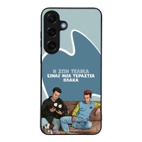 Θήκη Sonique Greek Cult TV Series για Samsung Galaxy S25 Plus Η Ζωή Είναι Πλάκα