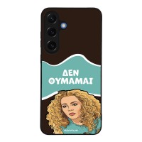 Θήκη Sonique Greek Cult TV Series για Samsung Galaxy S25 Plus Δεν Θυμάμαι