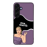 Θήκη Sonique Greek Cult TV Series για Samsung Galaxy S25 Plus Πλήττω