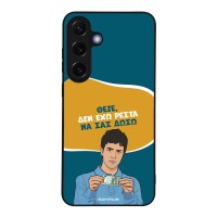 Θήκη Sonique Greek Cult TV Series για Samsung Galaxy S25 Plus Δεν Έχω Ρέστα