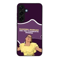 Θήκη Sonique Greek Cult TV Series για Samsung Galaxy S25 Plus Από τον Ψυχαναλυτή Έρχομαι