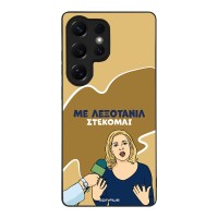 Θήκη Sonique Greek Cult TV Series για Samsung Galaxy S25 Ultra Λεξοτανίλ