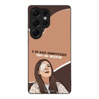 Θήκη Sonique Greek Cult TV Series για Samsung Galaxy S25 Ultra Μηνύσεις