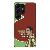 Θήκη Sonique Greek Cult TV Series για Samsung Galaxy S25 Ultra Αύξηση