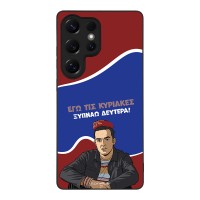 Θήκη Sonique Greek Cult TV Series για Samsung Galaxy S25 Ultra Ξυπνάω Δευτέρα