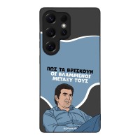 Θήκη Sonique Greek Cult TV Series για Samsung Galaxy S25 Ultra Βλαμμένοι