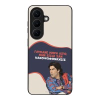 Θήκη Sonique Greek Cult TV Series για Samsung Galaxy S26 Γλύκανε Μωρή