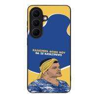 Θήκη Sonique Greek Cult TV Series για Samsung Galaxy S26 Θα σε Καταστρέψω