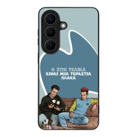 Θήκη Sonique Greek Cult TV Series για Samsung Galaxy S26 Η Ζωή Είναι Πλάκα