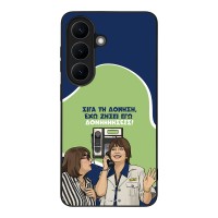 Θήκη Sonique Greek Cult TV Series για Samsung Galaxy S26 Δονήσεις