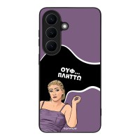 Θήκη Sonique Greek Cult TV Series για Samsung Galaxy S26 Πλήττω