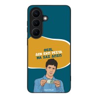 Θήκη Sonique Greek Cult TV Series για Samsung Galaxy S26 Δεν Έχω Ρέστα