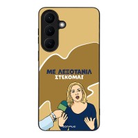 Θήκη Sonique Greek Cult TV Series για Samsung Galaxy S26 Plus Λεξοτανίλ