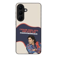 Θήκη Sonique Greek Cult TV Series για Samsung Galaxy S26 Plus Γλύκανε Μωρή