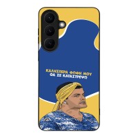 Θήκη Sonique Greek Cult TV Series για Samsung Galaxy S26 Plus Θα σε Καταστρέψω