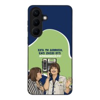 Θήκη Sonique Greek Cult TV Series για Samsung Galaxy S26 Plus Δονήσεις