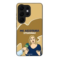 Θήκη Sonique Greek Cult TV Series για Samsung Galaxy S26 Ultra Λεξοτανίλ