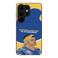 Θήκη Sonique Greek Cult TV Series για Samsung Galaxy S26 Ultra Θα σε Καταστρέψω