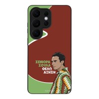 Θήκη Sonique Greek Cult TV Series για Samsung Galaxy S26 Ultra Αύξηση